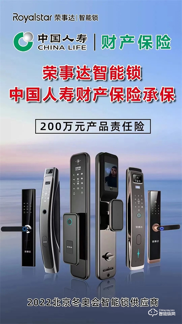 榮事達(dá)智能鎖|智能鎖水太深?教您5個(gè)選購(gòu)小竅門(mén)! 榮事達(dá)智能鎖|智能鎖水太深?教您5個(gè)選購(gòu)小竅門(mén)!