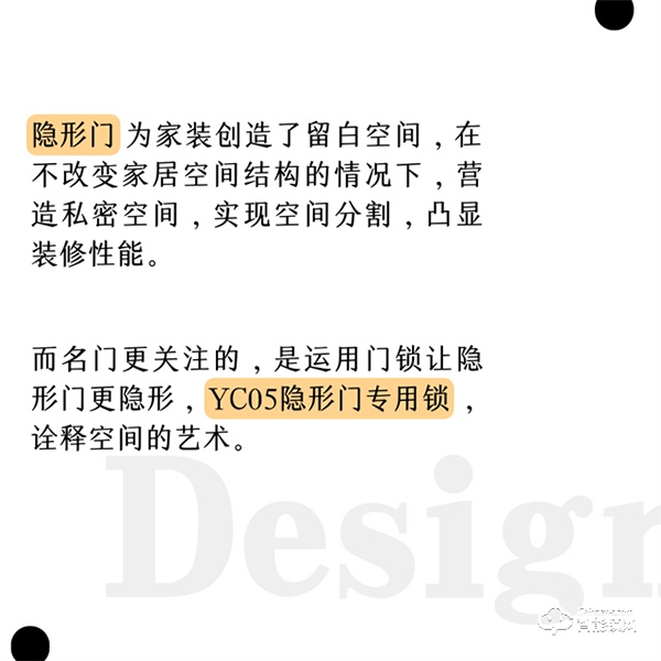 名門極簡(jiǎn)隱形門鎖｜給予生活更多留白