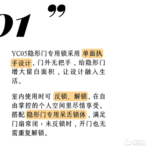 名門極簡(jiǎn)隱形門鎖｜給予生活更多留白