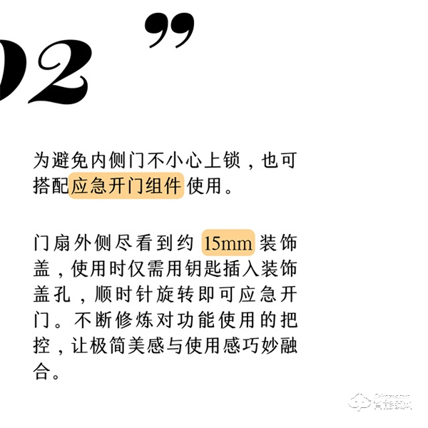 名門極簡(jiǎn)隱形門鎖｜給予生活更多留白