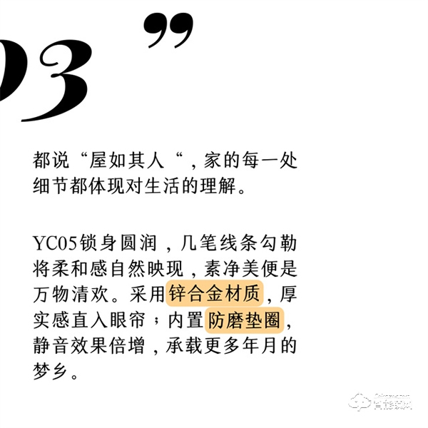 名門極簡(jiǎn)隱形門鎖｜給予生活更多留白