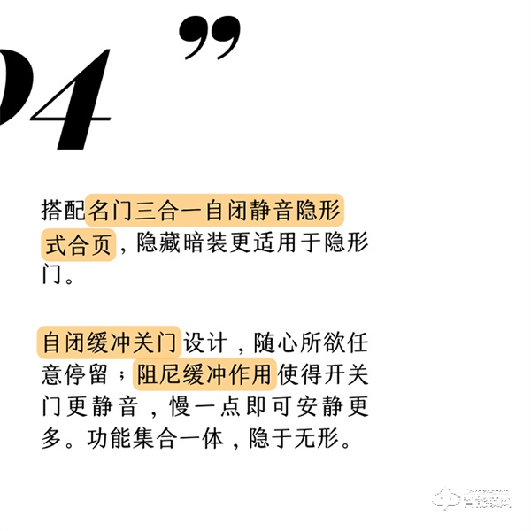 名門極簡(jiǎn)隱形門鎖｜給予生活更多留白