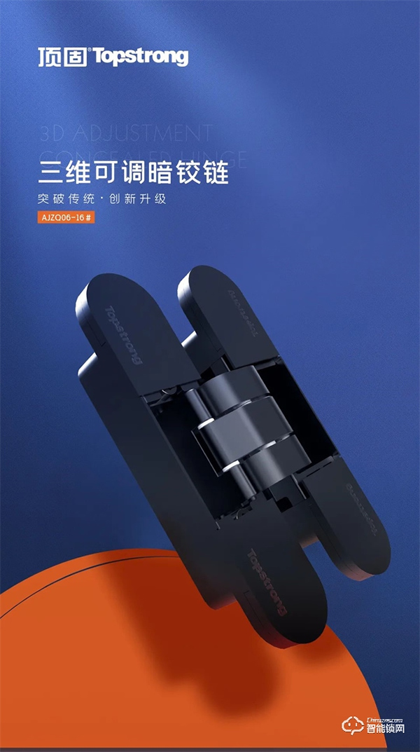 頂固三維可調暗鉸鏈|突破傳統,創新升級 頂固三維可調暗鉸鏈|突破傳統,創新升級