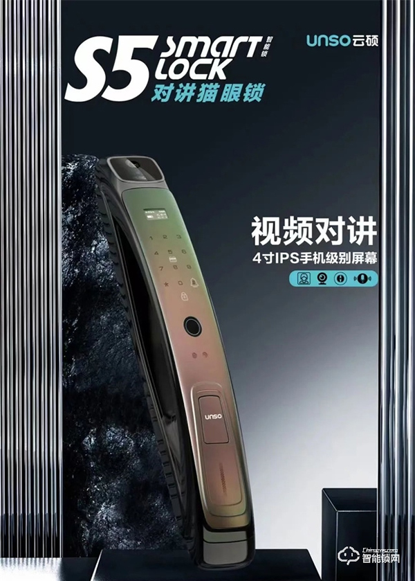 下班回家的舒適，從解鎖云碩智能鎖開始！