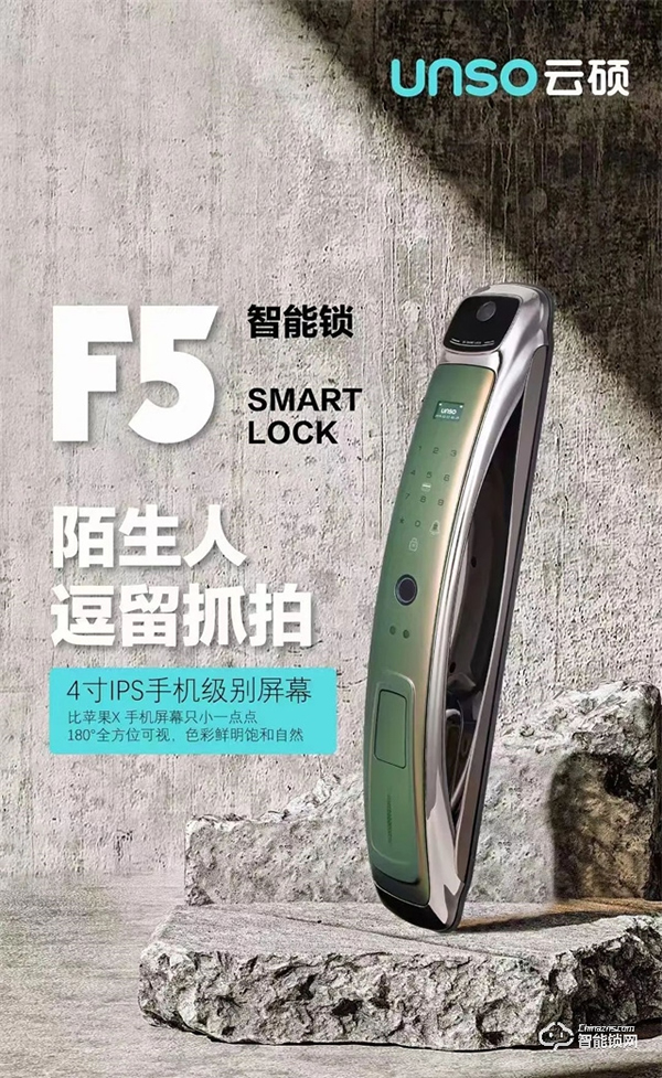 下班回家的舒適，從解鎖云碩智能鎖開始！