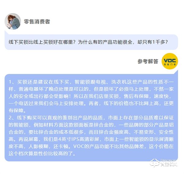 voc智能鎖|怎樣的話術技巧讓客戶秒懂T20Max？