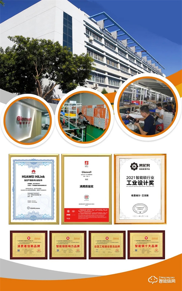 Gleewell格里維爾 | 不屑“套路”只講真理，雙十一選購智能鎖有這篇就夠了！