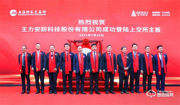 再登行業(yè)第一!亞洲品牌價(jià)值500強(qiáng)揭曉,王力安防品牌價(jià)值312.81億,連續(xù)11年蟬聯(lián)行業(yè)第一! 再登行業(yè)第一!亞洲品牌價(jià)值500強(qiáng)揭曉,王力安防品牌價(jià)值312.81億,連續(xù)11年蟬聯(lián)行業(yè)第一!