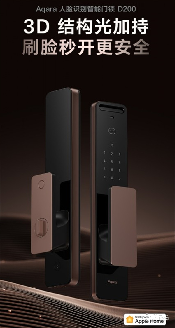 Aqara 人臉識別智能門鎖 D200 發布:3D結構光人臉識別,極暗環境,1秒解鎖! Aqara 人臉識別智能門鎖 D200 發布:3D結構光人臉識別,極暗環境,1秒解鎖!