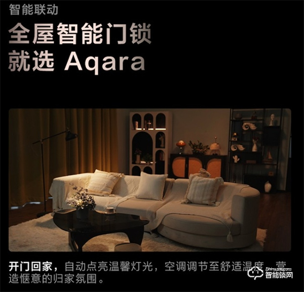 Aqara 人臉識別智能門鎖 D200 發布:3D結構光人臉識別,極暗環境,1秒解鎖! Aqara 人臉識別智能門鎖 D200 發布:3D結構光人臉識別,極暗環境,1秒解鎖!