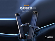 智能安防新時代,樂橙P130智能鎖讓安全看得見