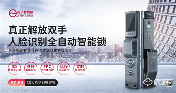 揚(yáng)子智能鎖|學(xué)到就是賺到!這樣選智能鎖才能一步到位~ 揚(yáng)子智能鎖|學(xué)到就是賺到!這樣選智能鎖才能一步到位~