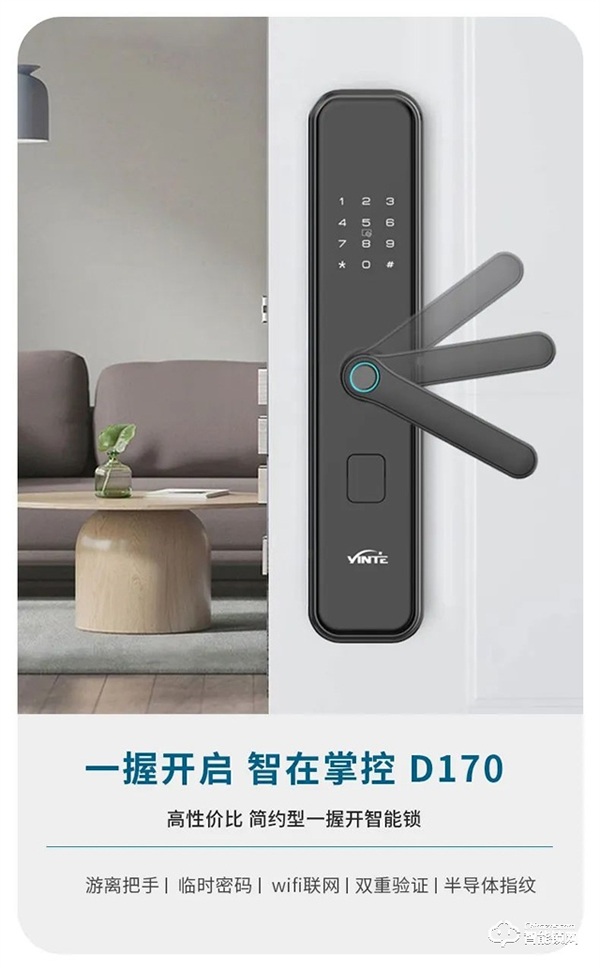 雙11必買攻略 | 一分鐘get適合你的因特智能鎖! 雙11必買攻略 | 一分鐘get適合你的因特智能鎖!