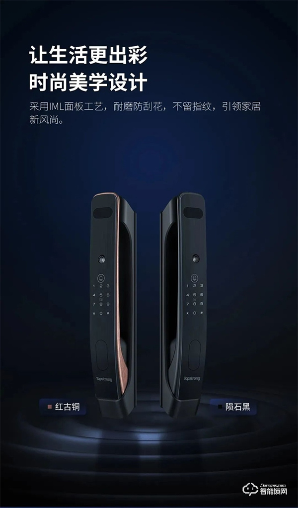 全球首發｜頂固TP10M掌靜脈智能鎖重磅登場，解鎖全新安全體驗