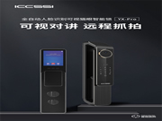 完成首輪交付,艾棲YX-Pro搶占高端智能鎖市場(chǎng)