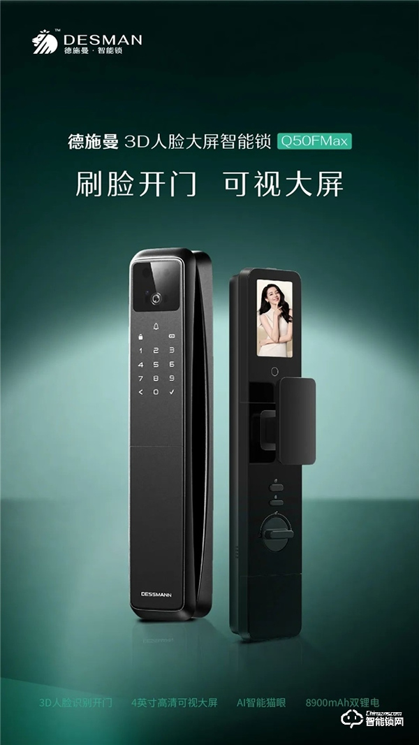 國貨崛起，高端智能鎖領(lǐng)跑者德施曼樹標(biāo)桿！