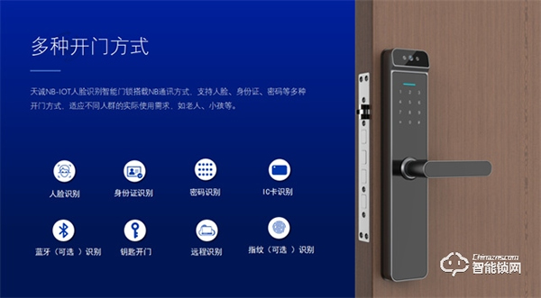 天誠智能鎖 | 校園與NB-IOT人臉識別智能門鎖融合,是怎樣的解決方案? 天誠智能鎖 | 校園與NB-IOT人臉識別智能門鎖融合,是怎樣的解決方案?