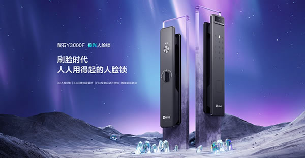 螢石視頻鎖和人臉視頻鎖怎么選?看這篇文章就夠了 螢石視頻鎖和人臉視頻鎖怎么選?看這篇文章就夠了