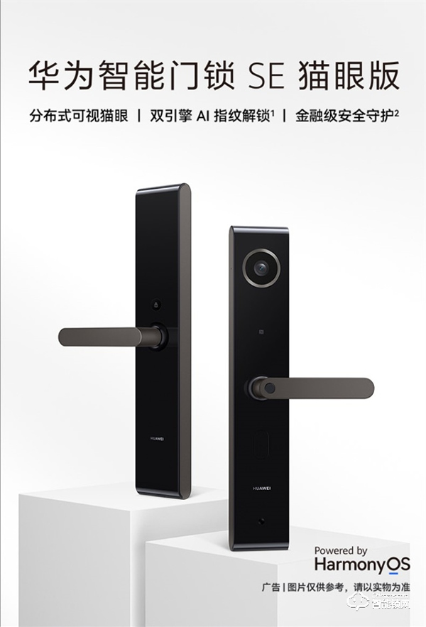 華為最便宜智能門鎖今日開售:限時8折 僅1099元 華為最便宜智能門鎖今日開售:限時8折 僅1099元