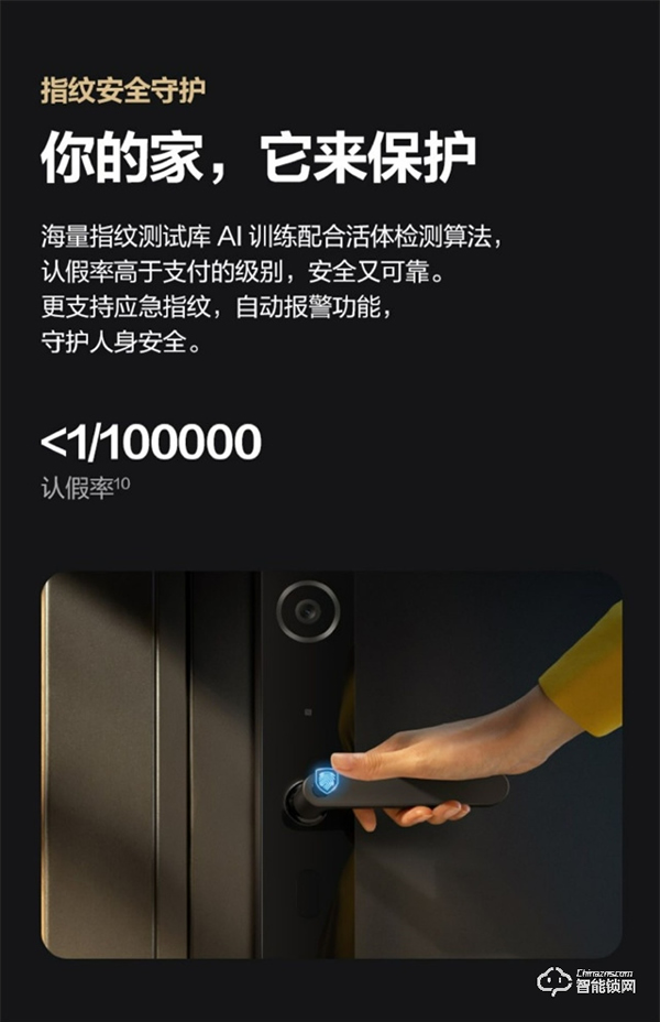 華為最便宜智能門鎖今日開售:限時8折 僅1099元 華為最便宜智能門鎖今日開售:限時8折 僅1099元