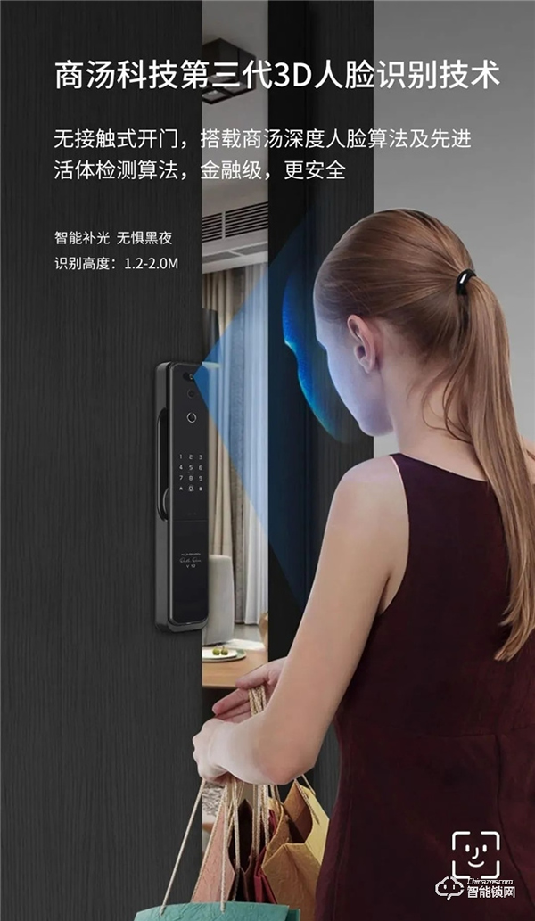 【智能鎖課堂】2D人臉識別和3D人臉識別 【智能鎖課堂】2D人臉識別和3D人臉識別