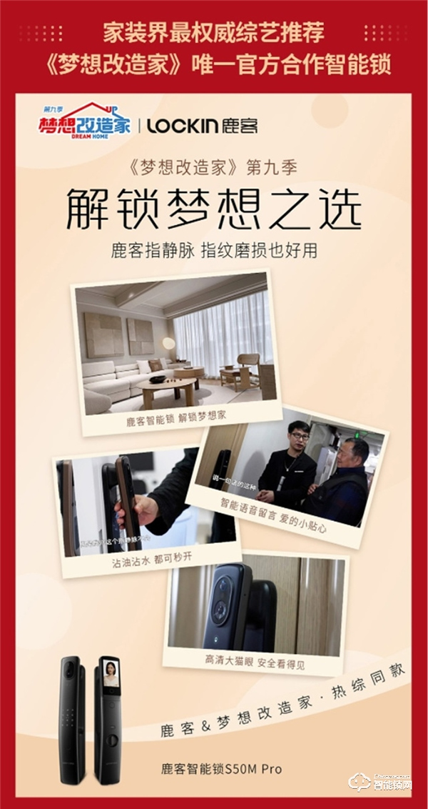 鹿客雙11全網(wǎng)指靜脈智能鎖銷(xiāo)量/銷(xiāo)售額雙第一,繼續(xù)引領(lǐng)指靜脈時(shí)代 鹿客雙11全網(wǎng)指靜脈智能鎖銷(xiāo)量/銷(xiāo)售額雙第一,繼續(xù)引領(lǐng)指靜脈時(shí)代