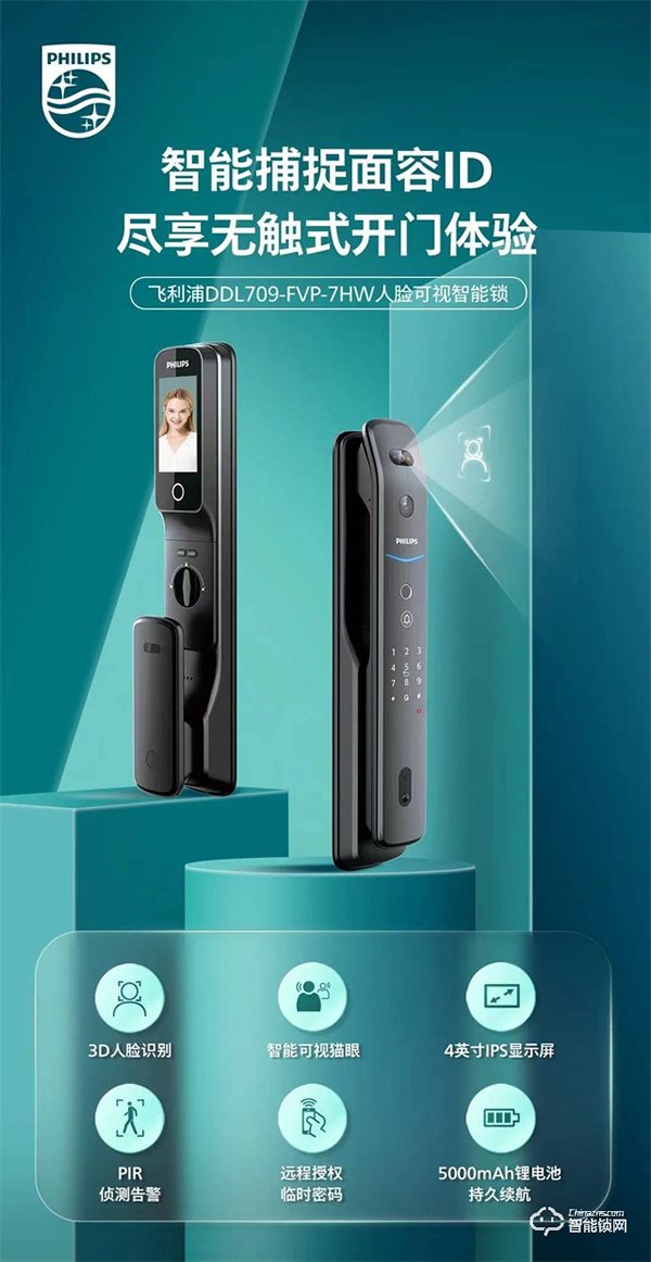 孩子居家網(wǎng)課不放心？飛利浦智能鎖DDL709-FVP讓一切盡在掌握