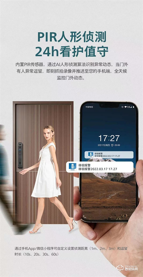 孩子居家網(wǎng)課不放心？飛利浦智能鎖DDL709-FVP讓一切盡在掌握