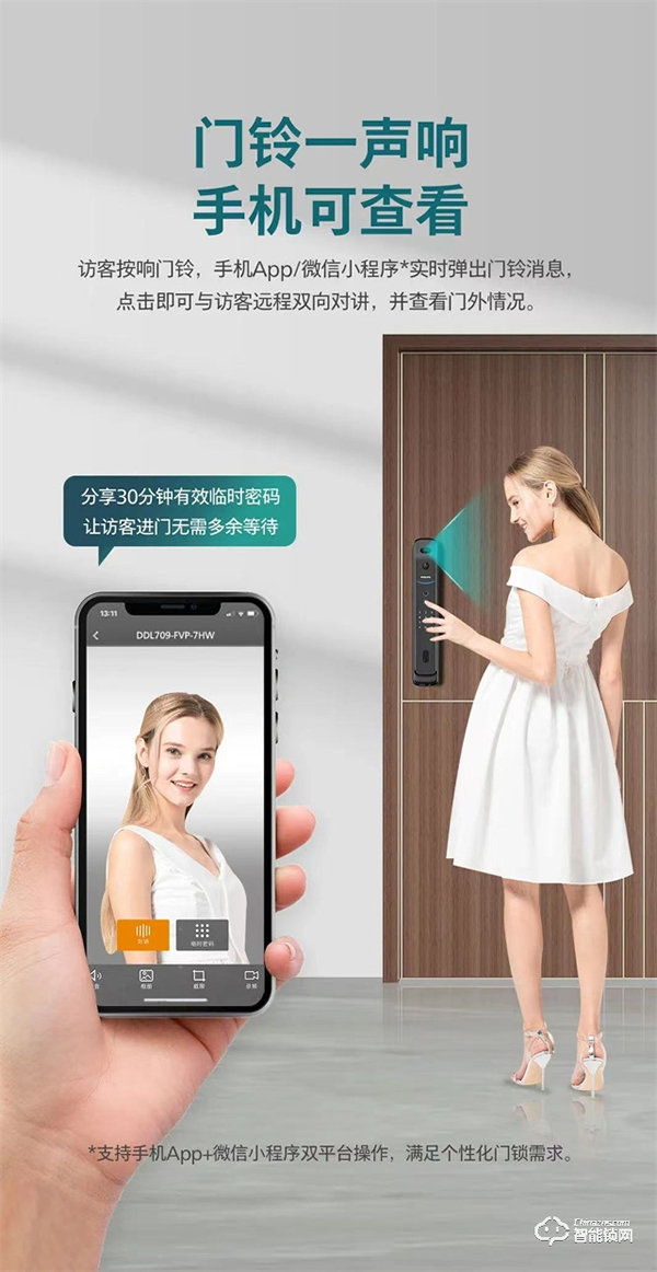 孩子居家網(wǎng)課不放心？飛利浦智能鎖DDL709-FVP讓一切盡在掌握