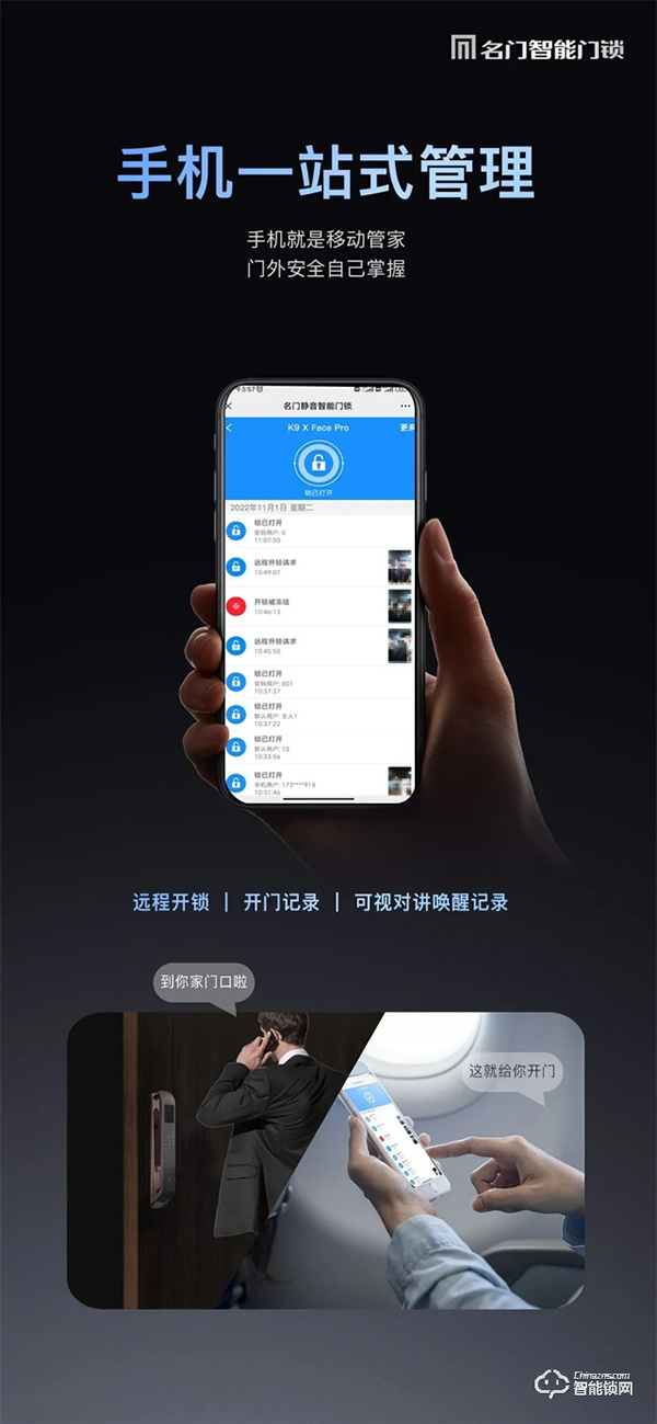 新品上市|名門(mén)K9全自動(dòng)智能鎖 主動(dòng)可視對(duì)講 極速刷臉開(kāi)門(mén) 新品上市|名門(mén)K9全自動(dòng)智能鎖 主動(dòng)可視對(duì)講 極速刷臉開(kāi)門(mén)