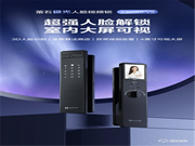 支持算法商店 室內大屏可視 螢石新品Y3000FVS人臉視頻鎖熱售中