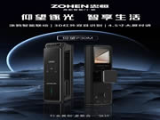 忠恒仰望P30M智能鎖 | 全屋智能聯動