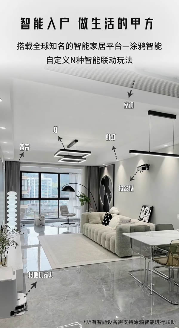 忠恒仰望P30M智能鎖 | 全屋智能聯動