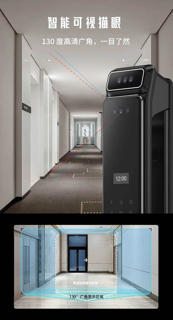 忠恒仰望P30M智能鎖 | 全屋智能聯動