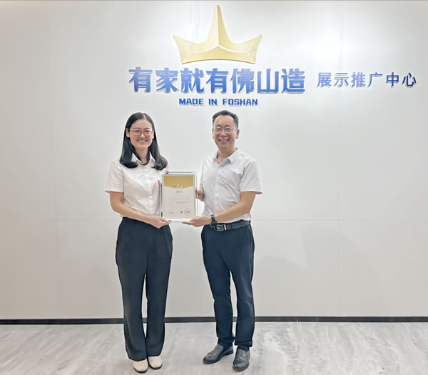 匯泰龍獲授權“有家就有佛山造”產業IP準入使用企業! 匯泰龍獲授權“有家就有佛山造”產業IP準入使用企業!