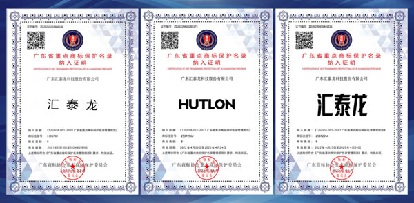 喜訊!匯泰龍榮獲“商標品牌培育銀獎”! 喜訊!匯泰龍榮獲“商標品牌培育銀獎”!