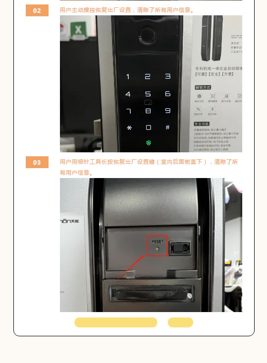 亞太天能智能鎖|你不得不知道的用鎖須知！
