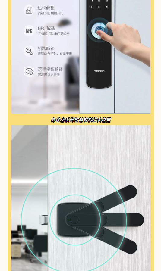 亞太天能智能鎖|你不得不知道的用鎖須知！