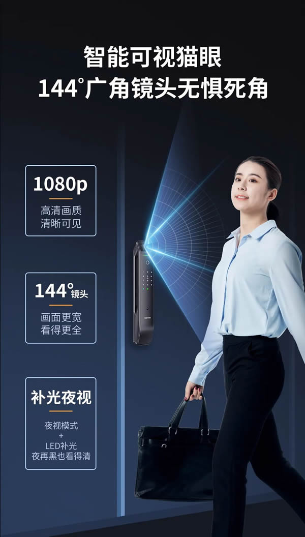 明星同款力薦丨亞太天能智屏貓眼全自動(dòng)智能鎖A6p 明星同款力薦丨亞太天能智屏貓眼全自動(dòng)智能鎖A6p