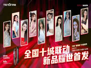 十城之約·鎖定國慶丨亞太天能全國十城聯動直播，新款A6s智能鎖耀世首發