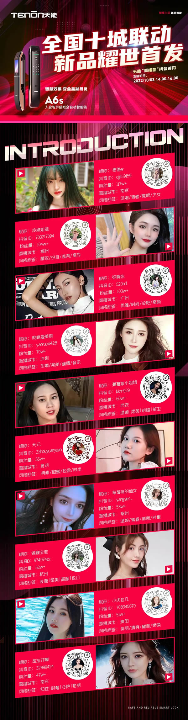 十城之約·鎖定國慶丨亞太天能全國十城聯(lián)動直播，新款A(yù)6s智能鎖耀世首發(fā)