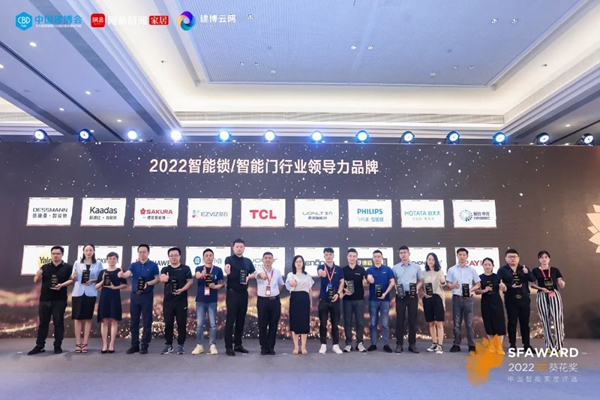 飛利浦智能鎖斬獲2022“葵花獎”四大殊榮！