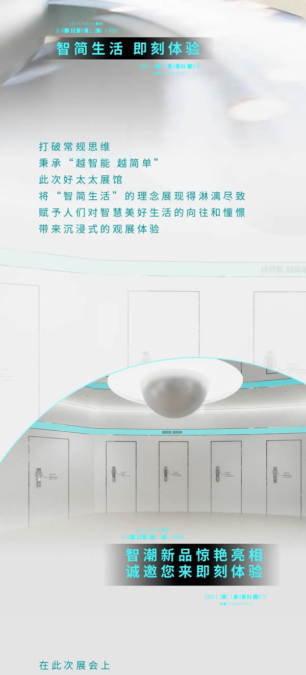 曝光!好太太場館亮點搶先看,邀您共赴2022中國建博會(廣州)! 曝光!好太太場館亮點搶先看,邀您共赴2022中國建博會(廣州)!