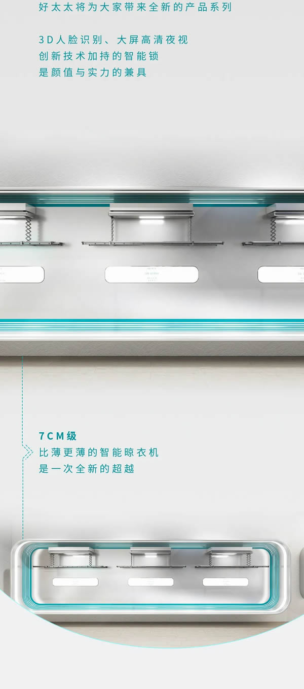 曝光!好太太場館亮點搶先看,邀您共赴2022中國建博會(廣州)! 曝光!好太太場館亮點搶先看,邀您共赴2022中國建博會(廣州)!