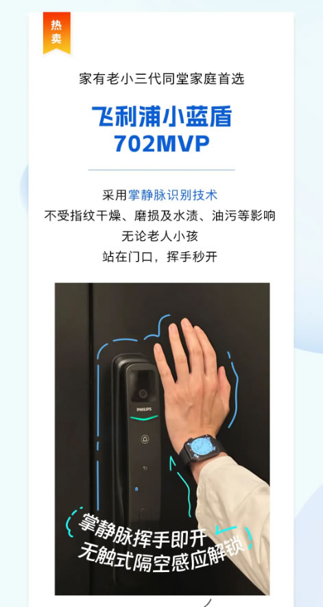 文末福利 | 飛利浦智能鎖618加購倒計時!終極攻略請查收 文末福利 | 飛利浦智能鎖618加購倒計時!終極攻略請查收