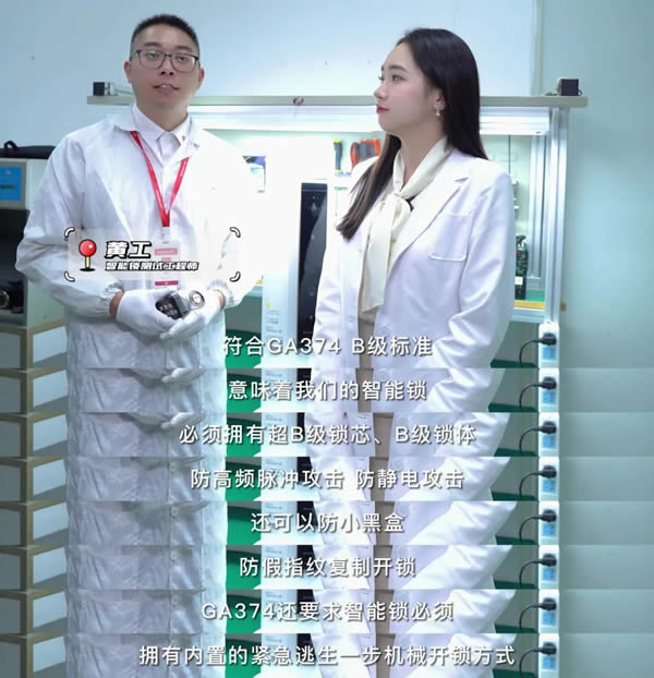 匯泰龍 | 好智能鎖十大標準2.0---No.1：安全