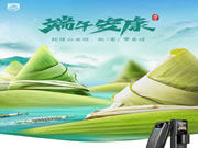 端午節 | 飛利浦小藍盾24h在線守護，邀您粽享美好時光