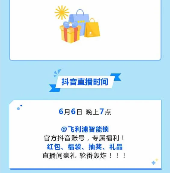 @飛利浦智能鎖官方抖音!現(xiàn)金!購物卡!免費送!真的不多,也就“億”點! @飛利浦智能鎖官方抖音!現(xiàn)金!購物卡!免費送!真的不多,也就“億”點!