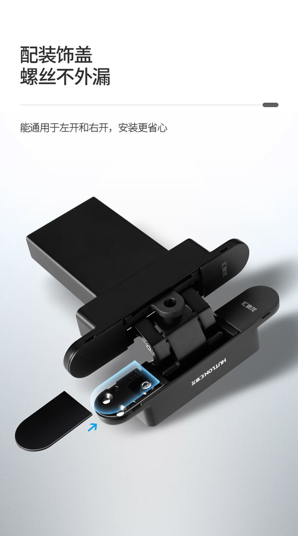 完全隱形，自動閉合丨匯泰龍二維可調液壓緩沖暗鉸鏈