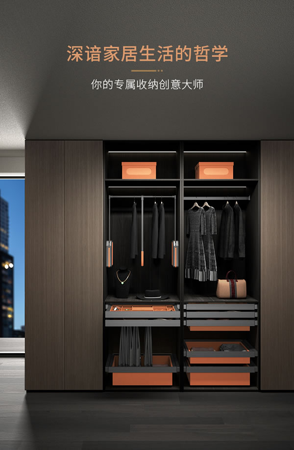 匯泰龍 | 深諳家居,時尚優(yōu)雅丨祖瑪瓏系列·輕奢版衣柜收納五金 匯泰龍 | 深諳家居,時尚優(yōu)雅丨祖瑪瓏系列·輕奢版衣柜收納五金